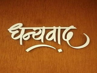 New word in hindi for presentation school