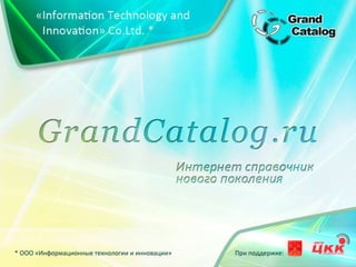 Grandcatalog.ru