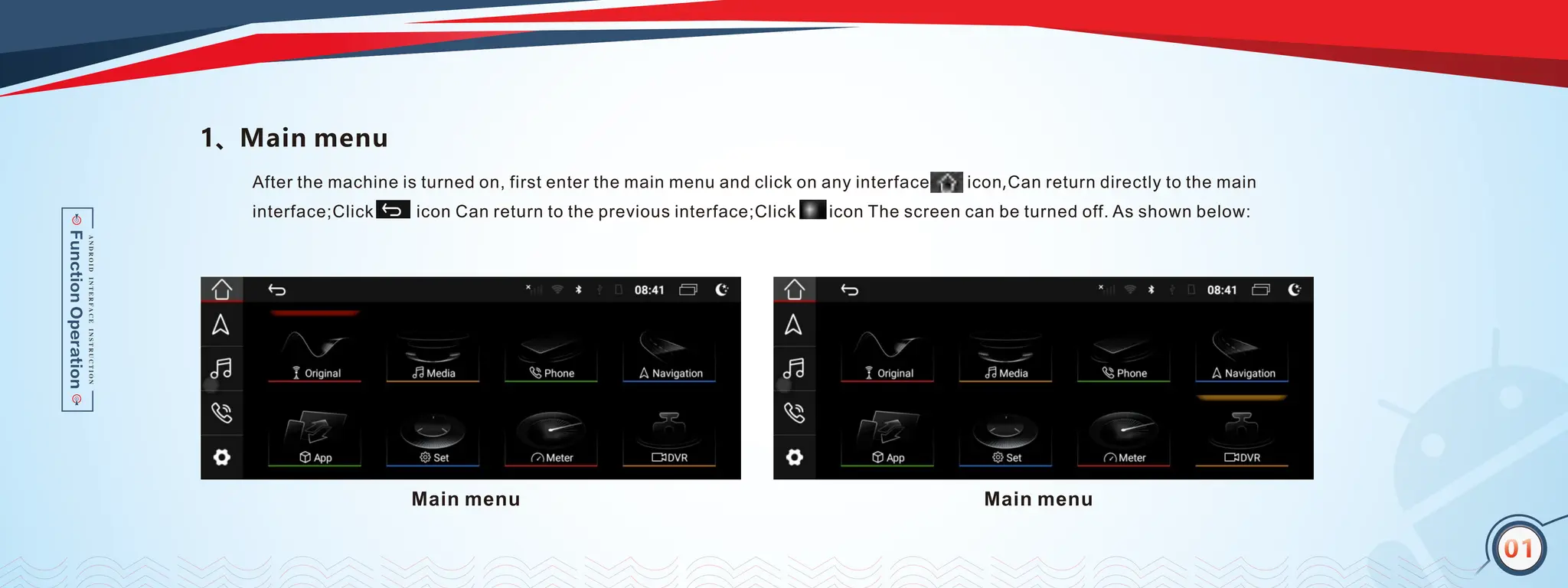 01
Main menu
Main menu
1、Main menu
After the machine is turned on, first enter the main menu and click on any interface icon,Can return directly to the main
interface;Click icon Can return to the previous interface;Click icon The screen can be turned off. As shown below:
01
 