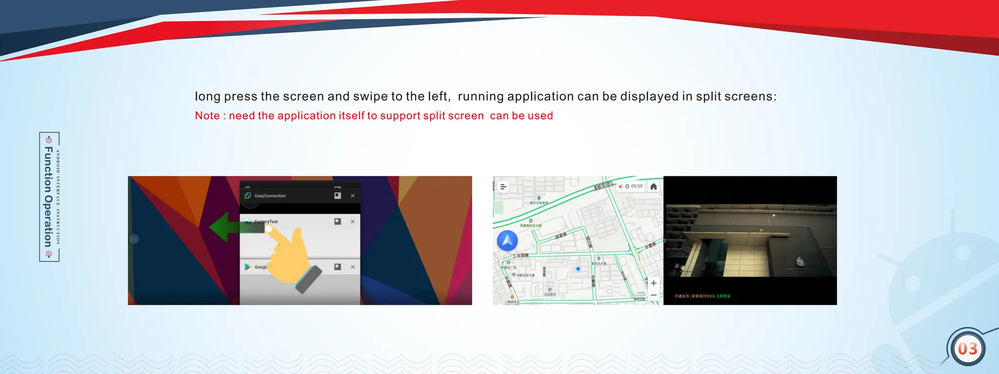 02
long press the screen and swipe to the left, running application can be displayed in split screens：
Note : need the application itself to support split screen can be used
03
 