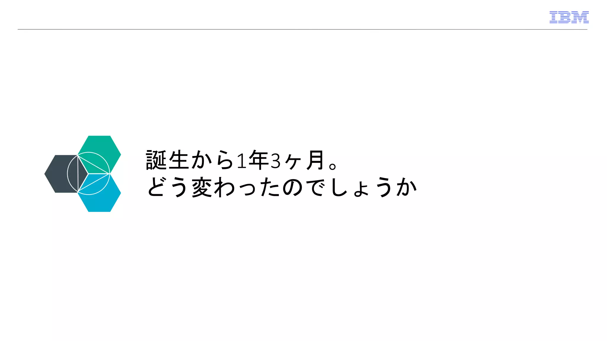 誕生から1年3ヶ月。
どう変わったのでしょうか
 