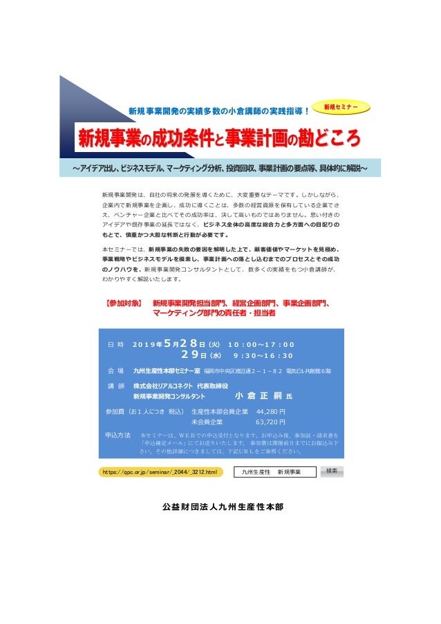 New Businesskyushu