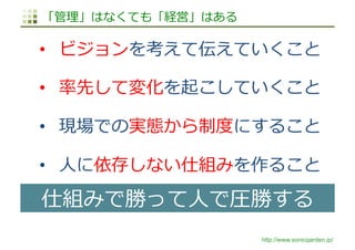 ソフトウェア受託開発の変化と未来