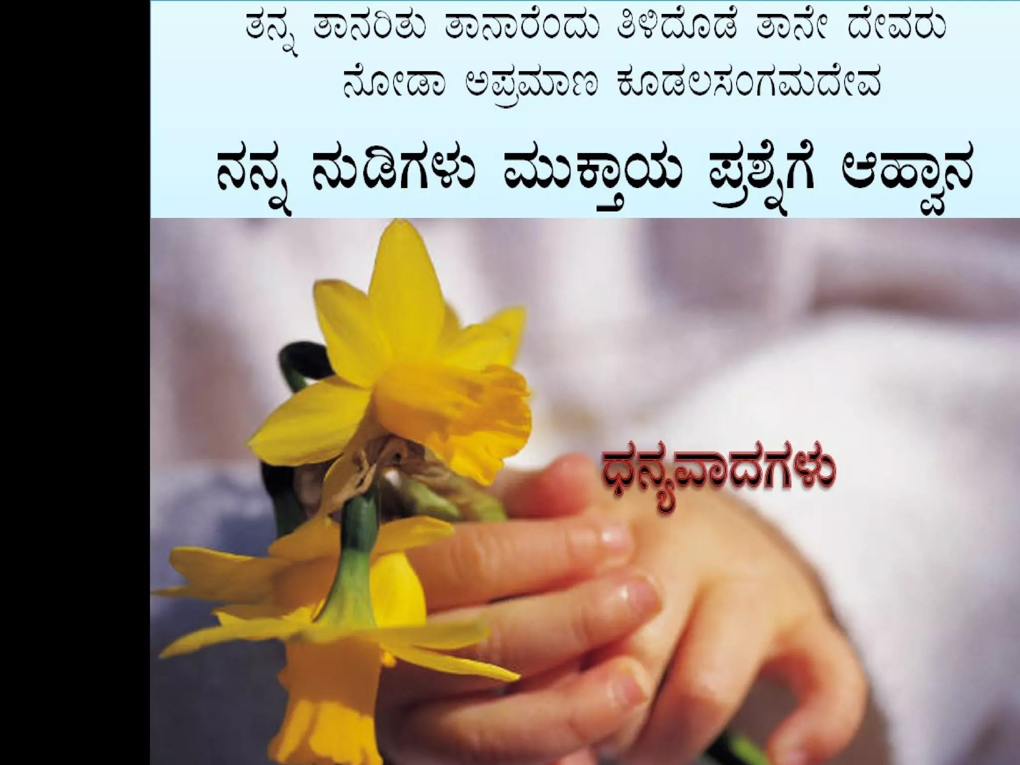 INFORMATION SOURCES FOR CAREER