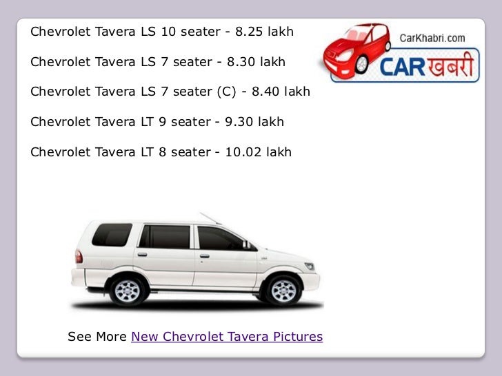 New Chevrolet Tavera Launched At Rs 6 72 Lakh