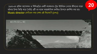 20
১৯৪২-৪৩ শ্রসমি আনন্দালে ও সিসলগুসডর এিটি িারখ্াোর কেড ইউসে়েে কেতার জীবনের বাস্তব
ঘটোর উপর সিসি িনর মতসর। এটি ৭ম মনস্কা আন্তজ
ত াসতি চলসচ্চত্র উৎিনব প্রেসিতত িরা ি়ে।
Music director কি?এবং িার কলখ্া এই সিনেমা? (৫+৫)
 
