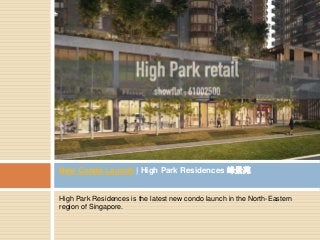 High Park Residences is the latest new condo launch in the North-Eastern
region of Singapore.
New Condo Launch | High Park Residences 峰景苑
 
