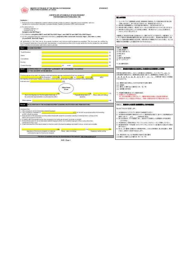 New dgt form per 25 1st merged