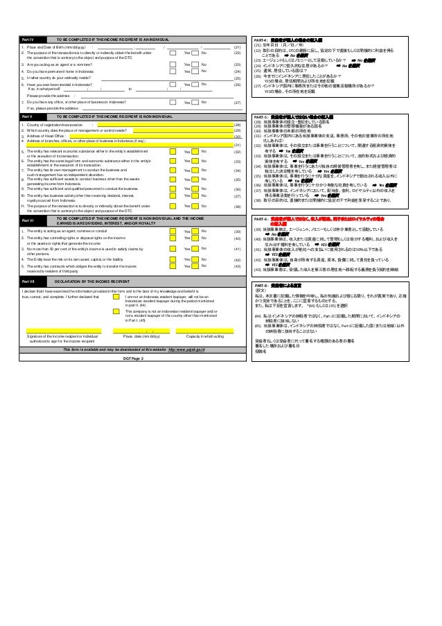 New dgt form per 25 1st merged