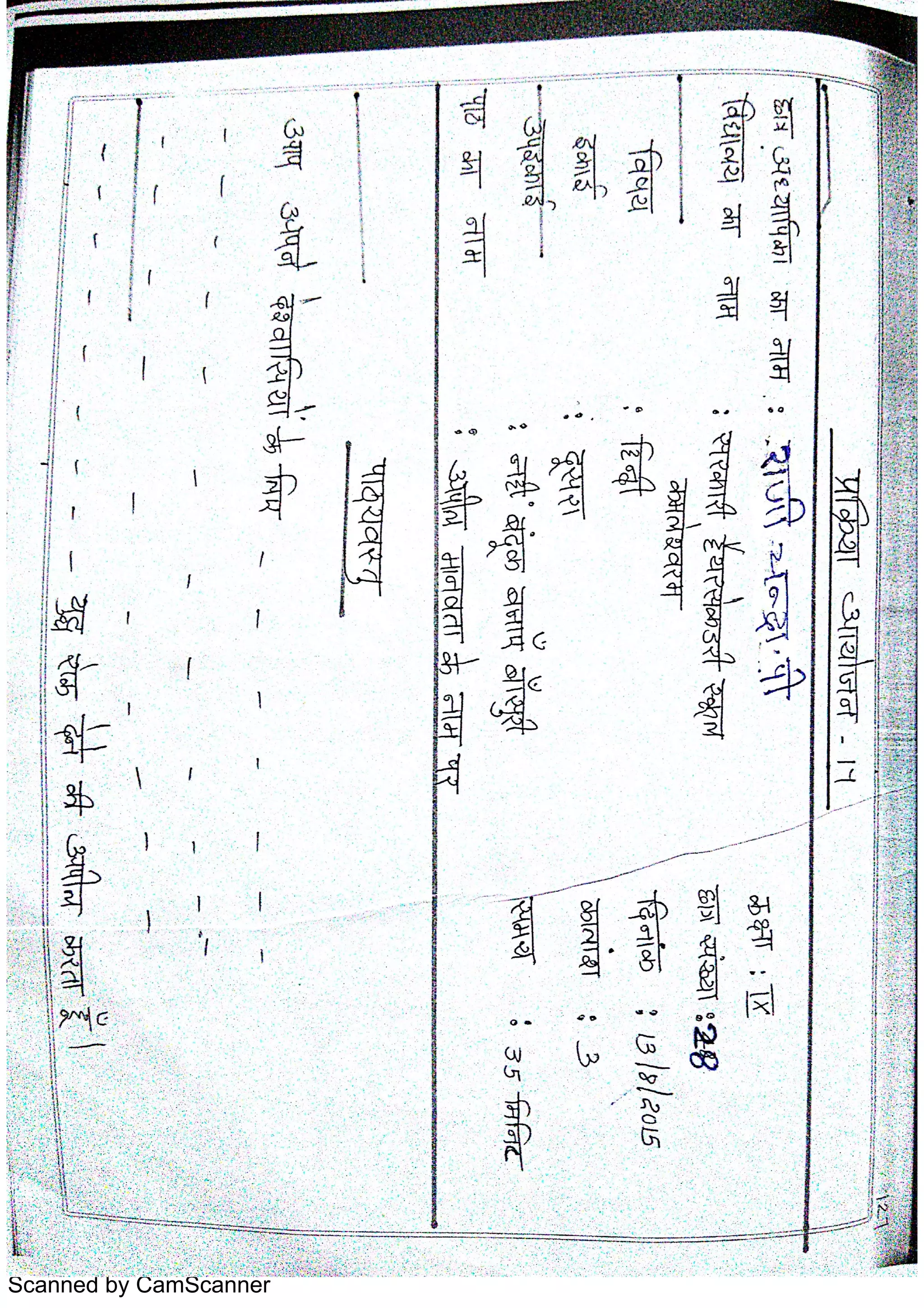 Scanned by CamScanner