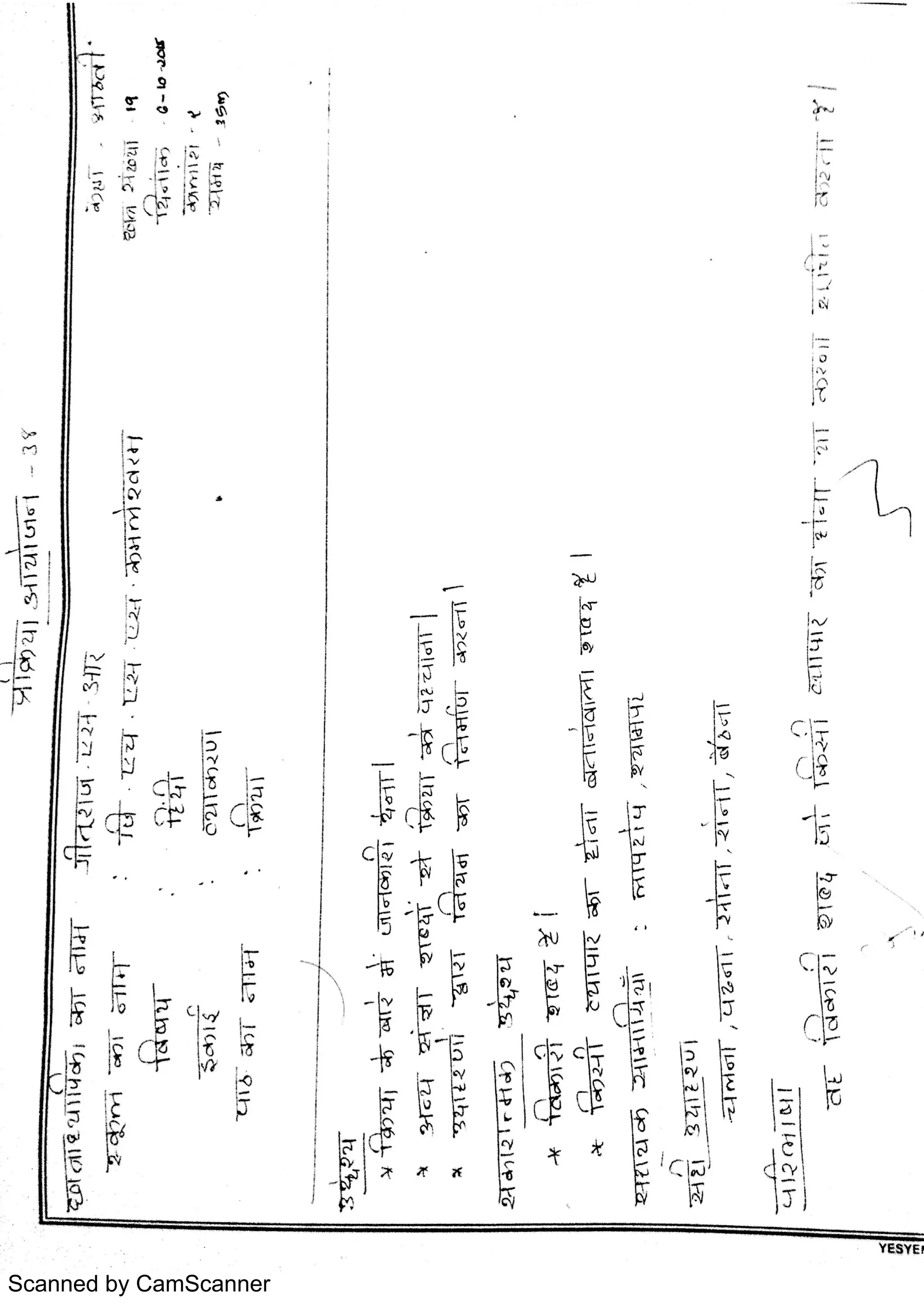 Scanned by CamScanner