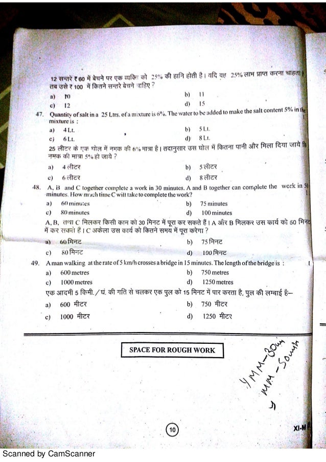 PSA Class XI Sample Paper