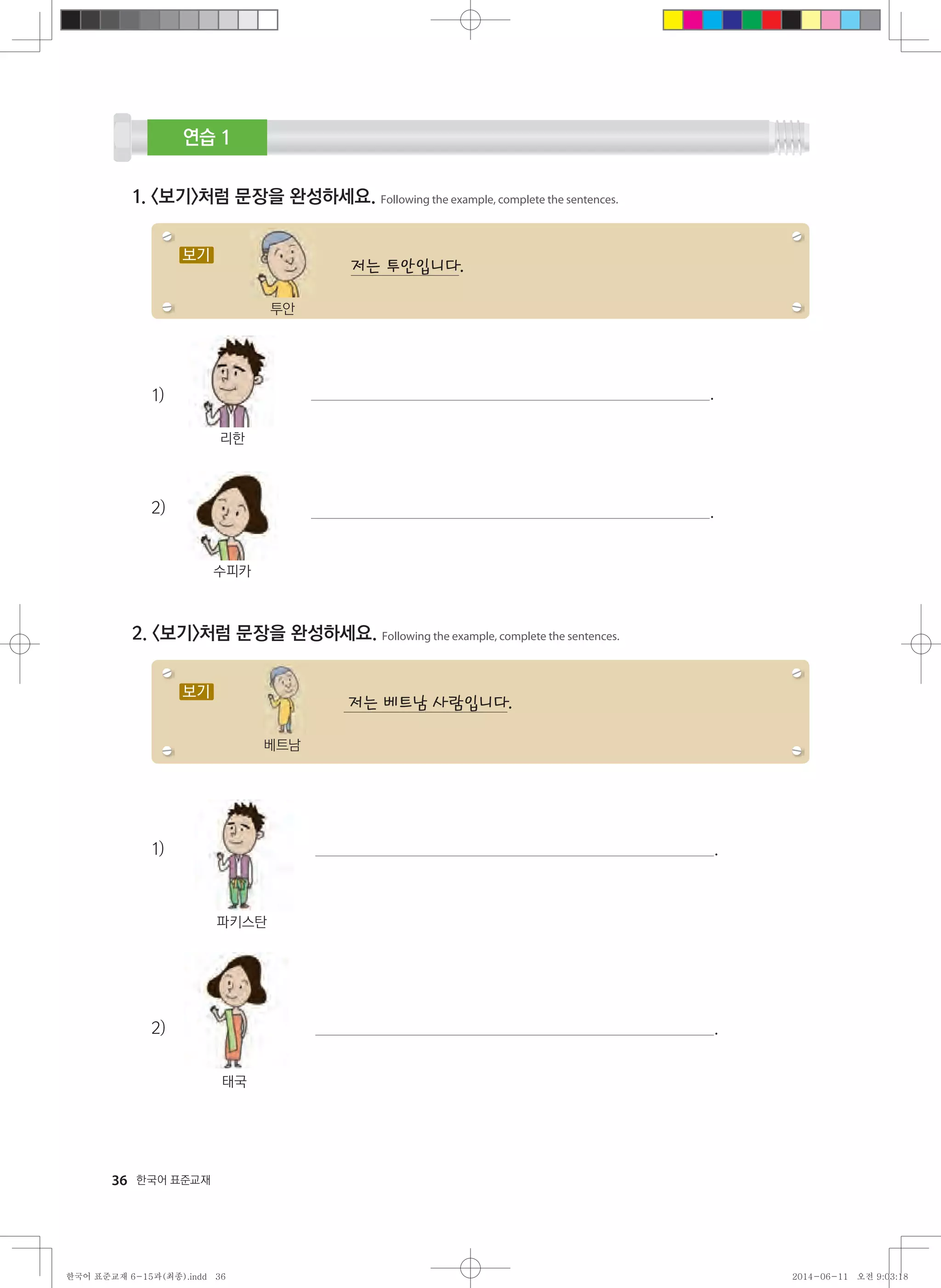 New Eps Standard Textbook Pdf