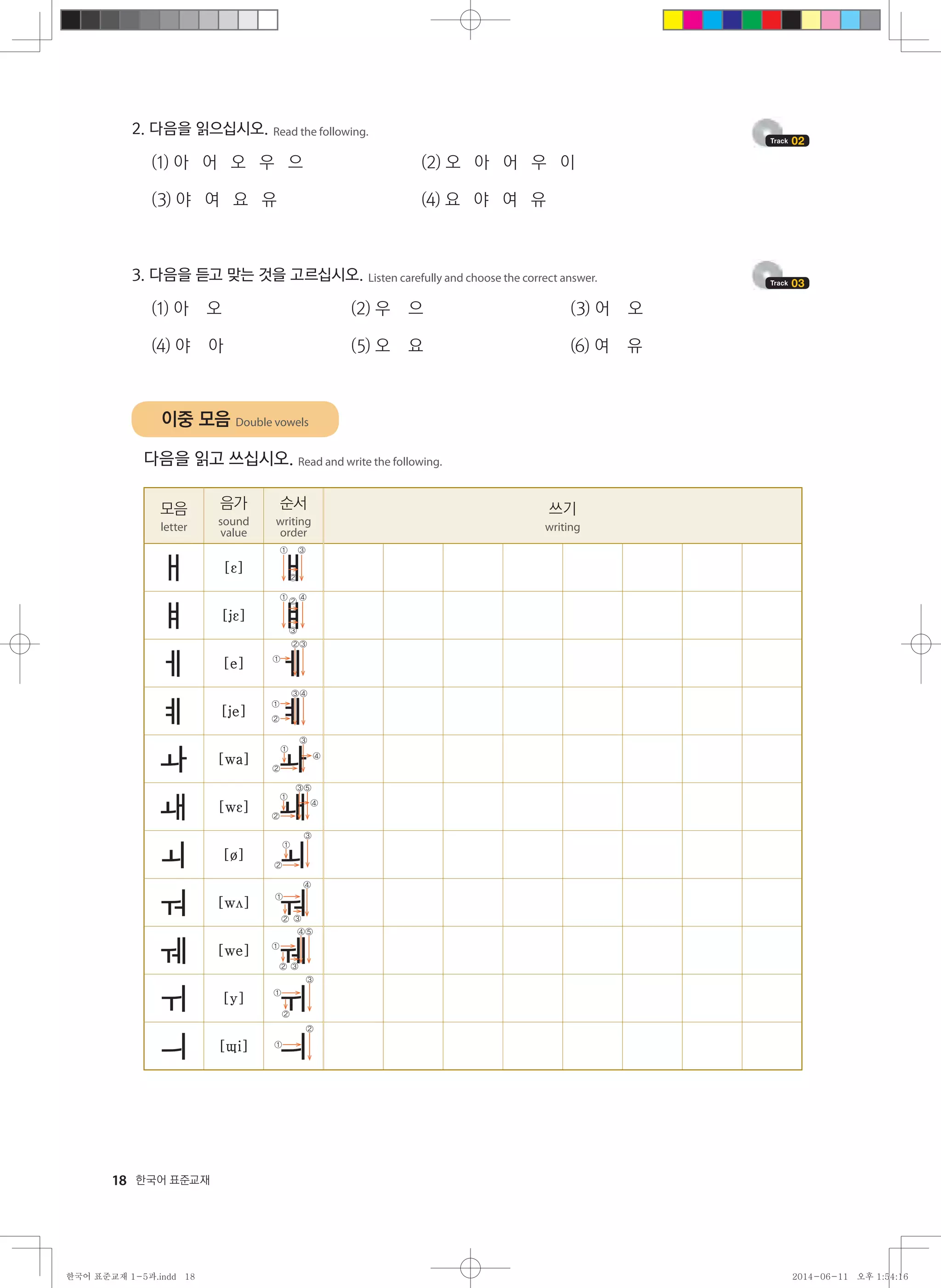NEW EPS STANDARD TEXTBOOK | PDF