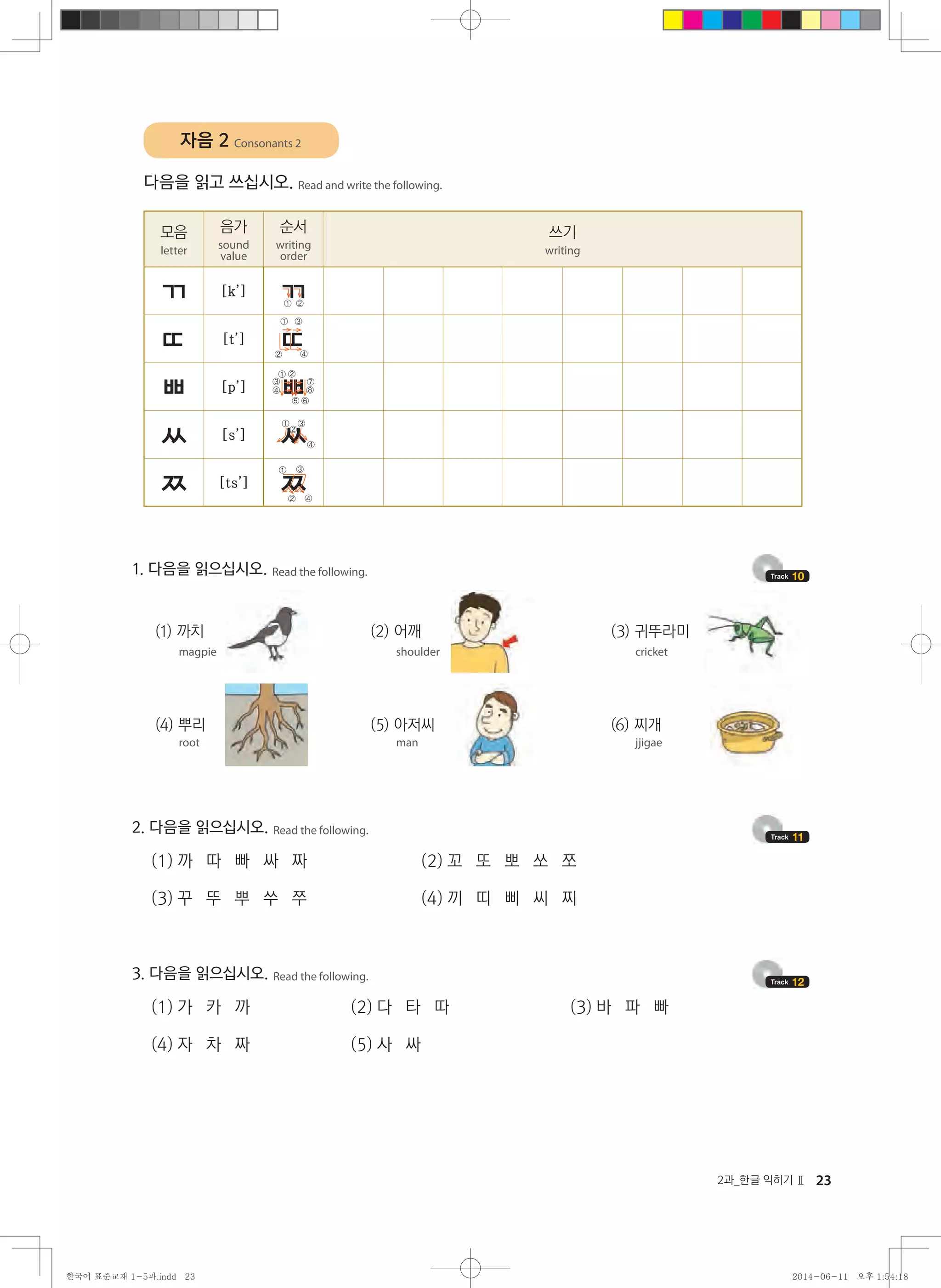 NEW EPS STANDARD TEXTBOOK | PDF