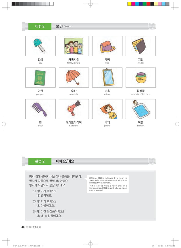 NEW EPS STANDARD TEXTBOOK | PDF