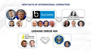 UKRAINE	ERROR 404	
NEW FACTS OF INTERNATIONAL CORRUPTION
 