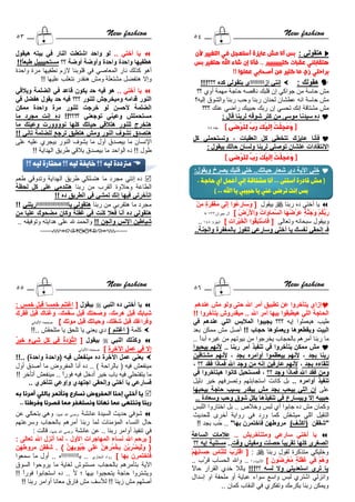 New fashion الموضة والجحاب | PDF