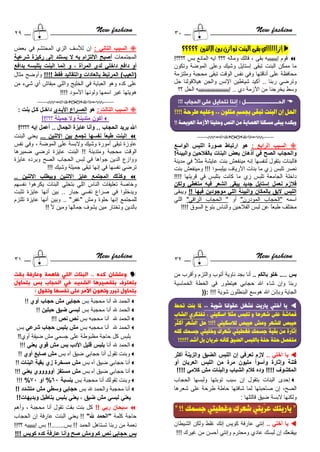 New fashion الموضة والجحاب | PDF