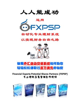 New fxpsp e book chinese fanti