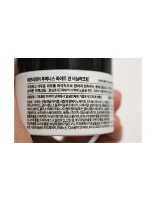 New hanjo everyday luminous white &amp; vanilla cream 50g