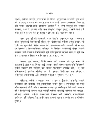 ~ 16 ~ 
zAbdf, pgLx? cfkmgf] pkf;gfsf tL ldYof j:t'x?nfO{ O{Zj/sf] u'0f k|bfg
ug{ yfNb5g . cNnfxtk{m kms{g' tyf cNnfxnfO{ pgsf u'0fx?åf/f lrGxfpg'
clg …pgn] vf]h]sf] zlQm jf:tjdf cNnfx g} xf], eGg] dfGg'sf] ;§f pgLx?
pkf;gf, dfof / k"hfsf] nflu cGo j:t'lt/ pGd'v x'G5g . o;n] ubf{ pgL
l;wf dfu{ / cfkmgf] ;xL O{Zj/af6 e6s]/ w]/} 6f9f uO;s]sf 5g .
pQm 7"nf] q'6Laf/] cNnfxn] cg]s 7fp“df k|i6ofPsf 5g . cNnfxdf
ePsf u'0fx?nfO{ a]jf:tf ub}{ q'l6sf h'g ;|f]tx?tkm{ logLx? pGd'v x'G5g, Tof]
ltgLx?sf u'0faf/]sf] a]7Ls cf:yf xf] . pbfx/0fsf nflu cNnfxn] eg]sf 5g,
…-x] d'xDdb Û dfgjhfltl;t_ elgb]pm, s] ltdLx? cNnfxnfO{ 5f]8]/ To;sf]
pkf;gf u5f}{ h;n] g ltdLx?nfO{ s'g} xflg k'¥ofpg] ;fdYo{ /fV5 g s'g} nfe
g} < /, cNnfx ;j{>f]tf / ;j{1 5g .Ú -s'/cfg, % M &^_
cNnfx k'gM eG5g, …ltgLx?eGbf a9L kye|i6 sf] x'g ;S5 hf]
cNnfxnfO{ 5f]8L o:tf lrhx?nfO{ k'sf{5g h;n] dxfk|no;Dd klg ltgLx?sf]
k|fy{gf :jLsf/ ug{ ;Sb}gg a? ltgsf k|fy{gfaf/] cgle1 5g < /, ha
dflg;x?nfO{ Pslqt ul/g]5 ta tL k"Hox? ltgLx?sf zq' x'g]5g /
ltgLx?sf] pkf;gfnfO{ 7f8} c:jLsf/ ug{]5g .Ú -s'/cfg, $^ M %–^_
;+If]kdf, s;}n] cNnfxsf gfd / u'0fx? 7Ls;“u hfg]kl5 sbflk
pgLafx]s c? s;}nfO{ klg pkf;gflt/ df]8g x'Fb}g . pkf;gfsf tL unt
cl:tTjx?dWo] sf]xL klg pkf;gfsf nfos x'g ;Sb}gg . ltgLx?sf] pkf;gf
ub}{ / ltgLx?nfO{ cfkmgf] nIo agfp“b} dflg; cfkm"nfO{ cjd"No dfq ub{5g .
;a}eGbf glgsf], …pgLx? cNnfxnfO{ a]jf:tf ub}{, pgL;“u ;dsIfLx?sf]
;dLs/0f ub}{ pgL;Fu l/; cfh{g tyf cfkmgf] v/fa cGTosf] tof/L ul//x]sf
x'G5g .Ú
 