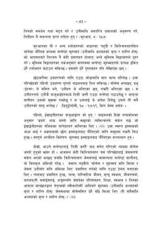 ~ 43 ~ 
ltgsf] ;dy{g tyf d2t u/] / pgLdfly cjtl/t k|sfzsf] cg';/0f u/],
ltgLx? g} ;kmntf k|fKt ug{]x? x'g .Ú -s'/cfg, & M !%&_
s'/cfgsf oL / cGo Znf]sx?sf] cfwf/df …ox"bL / lqmlZrogx?l;t
af“r]sf df}lns u|Gydf ;Gb]i6f d'xDdb -pgLdfly cNnfxsf] s[kf / zflGt xf];_
sf] cfudgaf/] lgZro g} s]xL k|df0fx? xf]nfgÚ eGg] d'l:nd ljåfgx?n] 7x/
u/] . d'l:nd ljåfgx?sf ts{cg';f/ jf:tjdf ;Gb]i6f d'xDdbtk{m k|ToIf O+lst
w]/} Znf]sx? e]6fpg ;lsG5 . o;af/] w]/} k':tsx? klg n]lvPsf 5g .
5f]6s/Ldf pbfx/0fsf] nflu Pp6f hf]8fdfly dfq ax; ul/g]5 . pQm
kl/R5]bsf] klxnf] pbfx/0f k'/fgf] afOanaf6 lng ;lsG5 . df];]; eGb5g, k|e'
-O{Zj/_ n] dl;t eg], …pgLx? h] elgPsf 5g, /fd|/L elgPsf 5g . d
pgLx?tk{m pgLs} bfh'efO{x?dWo] ltdL h:t} Pp6f ;Gb]i6f k7fpg]5' / cfkmgf
jf0fLx? p;sf] d'vdf /fVg]5' / d p;nfO{ h] cfb]z lbg]5' p;n] tL ;a}
pgLx?sf] ;fd' eGg]5 .Ú -l8o"6«f]gf]dL, !* M !&–!(, ls+u h]D; e;{g_ .
klxnf], O{;|fOnLx?sf bfh'efO{x? sf] x'g < afOansf] lxa|f] zAbsf]zsf
cg';f/ …a|bg{Ú zAb o:tf] hflt ;d"xsf] JolQmTjtk{m ;+s]t u5{ hf]
O{;|fO{nLx?sf glhssf gft]bf/x? dflgPsf lyP . -@@_ pQm :j?k O:;fssf]
cfwf efO{ / ca|fxfdsf] 5f]/f O:dfOnaf6 km}lnPsf] hflt ;d"xdf /fd|/L lkm6
x'G5 . ;Dk"0f{ c/aLx? ljz]iftM d'xDdb O:dfOnaf6 km}lnPsf ;Gtfgx? x'g .
bf];|f], cfpg] ;Gb]i6fnfO{ …ltdL h:t}Ú af6 j0f{g ul/Psf] AofVof df];];
h:tf] x'g'sf] va/ xf] . cfhsn s]xL lqmlZrogx? o; kl/R5]bnfO{ h];;tk{m
;+s]t ePsf] eG5g hals lqmlZrogx? h];;nfO{ ;fdfGotf ;Gb]i6f dfGb}gg,
of] lans'n cldNbf] /x]5 . hdfn gbjLn] …df];]; / d'xDdb slt ldNbf /
h];; pgL;“u slt cldNbf lyPÚ k|dfl0ft ug{sf] nflu Pp6f 6]an agfPsf
lyP . To;af6 k|dfl0ft x'G5, …hGd, kfl/jfl/s hLjg, d[To" :jefj, hLjgrof{,
anhkmtL a;fO{;/fO{, zq'x?;“u ;+3if{sf kl/0ffdx?, lzIff, :jefj / ltgsf
cfkmgf dfG5]x?åf/f g]t[Tjsf] :jLsf/f]QmL cflbaf/] d'xDdb -pgLdfly cNnfxsf]
s[kf / zflGt xf];_ h];;eGbf df];];l;t w]/} al9 ldNbf lyP -tL ;a}dfly
cNnfxsf] s[kf / zflGt xf];_ .Ú -@#_
 