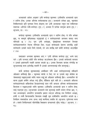 ~ 48 ~ 
cNnfxsf] cfb]z cg';f/ pgL ;Gb]i6f d'xDdb -pgLdfly cNnfxsf] s[kf
/ zflGt xf];_ pgsf clGtd ;Gb]zjfxs x'g . cNnfxn] eg]sf 5g, …d'xDdb
ltdLx?dWo] s'g} k'?ifsf lktf xf]Ogg a? pgL cNnfxsf /;"n Pj+ gaLx?sf
;dfks -clGtd gaL–;Gb]i6f_ x'g . /, cNnfx g} k|To]s j:t'sf 1ftf x'g .Ú -
s'/cfg, ## M $)_
;Gb]i6f d'xDdb -pgLdfly cNnfxsf] s[kf / zflGt xf];_ n] klg eg]sf
5g, …d ;Dk"0f{ ;[li6;dIf k7fOPsf] x'F / ;Gb]i6fx?sf] cfudg daf6 aGb
ul/Psf] 5 .Ú -@^_ k'gM pgL eGb5g, …O{;|fO{nsf ;Gtfgx? ltgsf
;Gb]i6fx?dfk{mt g]t[Tj ul/Psf lyP, Pp6f ;Gb]i6fsf] b]xfGt ePkl5 csf]{
;Gb]i6fn] pgsf] :yfg lng] ub{Yof], t/ ca dkl5 oxf“ sf]xL ;Gb]i6f cfpg]5}g
.Ú -@&_
o;k|sf/ cGTodf d'xDdb cfP / …pgL clGtd ;Gb]i6f x'g,Ú eGg] k|i6
kf/] . pgL kZrft sf]xL klg ;Gb]i6f cfpg]jfnf 5}g . pgsf] ;Gb]zsf] ;Totf
/ pgsf] Odfgbf/L /fd|/L sfod ePsf] 5 . pgdf ljZjf; sfod u/]kl5 jf
s'/cfgnfO{ ;To 7fg]kl5 To;/L g} pgsf] cgGttfnfO{ klg dfGg'k5{ .
;fy} ;Gb]i6f d'xDdbnfO{ c:jLsf/ u/L csf{ ;Gb]i6fx?nfO{ :jLsfg]{
clwsf/ s;}nfO{ 5}g . …d'xDdb ;f“rf] t lyP t/ d pgsf] ;§f df];]; jf
h];;nfO{ k5ofpgsf] nflu rog u5{',Úsf] clwsf/ s;}nfO{ 5}g . cNnfxlg/ of]
dfGo x'g'sf] s;}n] ck]Iff ug{' x'“b}g, of}lQms s'/f] oxL xf] . cNnfxn] cl3Nnf
;Gb]i6fx?dWo] afFls/x]sf lzIffx?nfO{ ab/ u/L cfkmgf clGtd ;Gb]zjfxsdf
ljZjf; / k5ofpgsf] nflu d'xDdb -pgLdfly cNnfxsf] s[kf / zflGt xf];_
nfO{ k7fPsf x'g . s'/cfgdf cNnfxn] o; s'/fnfO{ o;/L aofg u/]sf 5g, …/,
ha cNnfxåf/f cjtl/t u|Gydfly Odfg Nofpg elgG5 ta ltgLx? eG5g,
xfdL t To;} lstfadfly ljZjf; /fV5f}+ h'g xfdLdfly cjtl/t ePsf] 5 .
ltgLx? To;afx]s cGo -u|Gy_ nfO{ dfGb}gg hals of] -s'/cfg_ k"0f{?kdf ;To
xf] . o;n] ltgLx?sxfF klxn]b]lv ljBdfg u|Gyx?sf] k'li6 ub{5 .Ú -s'/cfg, @ M
(!_
 