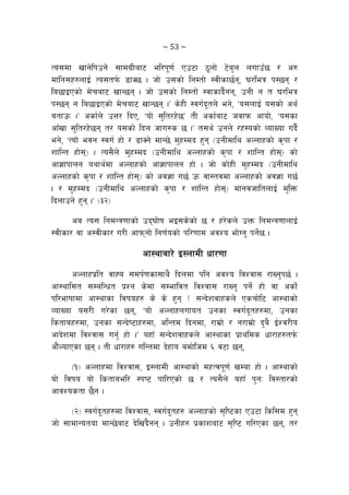 ~ 53 ~ 
To;df vfg]lkpg] ;fdu|Laf6 el/k"0f{ Pp6f 7"nf] 6]a'n nufp“5 / c?
dflg;x?nfO{ To;tk{m 8fS5 . hf] p;sf] lgDtf] :jLsf5{g, 3/leq k:5g /
la5fOPsf] d]raf6 vfG5g . hf] p;sf] lgDtf] :jfsfb{}gg, pgL g t 3/leq
k:5g g la5fOPsf] d]raf6 vfG5g .Ú s]xL :ju{b"tn] eg], …o;nfO{ o;sf] cy{
atfpm .Ú csf{n] pQ/ lbP, …of] ;'lt/x]5Ú tL csf{af6 hjfkm cfof], …o;sf
cf“vf ;'lt/x]5g t/ o;sf] lbn hfu?s 5 .Ú t;y{ pgn] /x:osf] JofVof ub{{}
eg], …Tof] ejg :ju{ xf] / 8fSg] dfG5] d'xDdb x'g -pgLdfly cNnfxsf] s[kf /
zflGt xf];_ . To;}n] d'xDdb -pgLdfly cNnfxsf] s[kf / zflGt xf];_ sf]
cf1fkfng oyfy{df cNnfxsf] cf1fkfng xf] . hf] sf]xL d'xDdb -pgLdfly
cNnfxsf] s[kf / zflGt xf];_ sf] cj1f u5{ pm jf:tjdf cNnfxsf] cj1f u5{
. / d'xDdb -pgLdfly cNnfxsf] s[kf / zflGt xf];_ dfgjhfltnfO{ d'lQm
lbnfpg] x'g .Ú -#@_
ca To; lgdGq0ffsf] pb3f]if eO;s]sf] 5 / x/]sn] pQm lgdGq0ffnfO{
:jLsf/ jf c:jLsf/ u/L cfkmgf] lg0f{osf] kl/0ffd cjZo ef]Ug' kg{]5 .
cf:yfaf/] O:nfdL wf/0ff
cNnfxk|lt jfXo ;dk{0fsf;fy} lbndf klg cjZo ljZjf; /fVg'k5{ .
cf:yfl;t ;DalGwt k|Zg s]df ;Defljt ljZjf; /fVg' kg]{ xf] jf csf]{
kl/efiffdf cf:yfsf ljifox? s] s] x'g < ;Gb]zjfxsn] Psrf]l6 cf:yfsf]
JofVof o;/L u/]sf 5g, …of] cNnfxnufot pgsf :ju{b"tx?df, pgsf
lstfax?df, pgsf ;Gb]i6fx?df, clGtd lbgdf, /fd|f] / g/fd|f] b'a} O{Zj/Lo
cfb]zdf ljZjf; ug{' xf] .Ú oxf“ ;Gb]zjfxsn] cf:yfsf k|fylds wf/fx?tk{m
cf}+NofPsf 5g . tL wf/fx? ulGtdf b]xfo adf]lhd ^ j6f 5g,
-!_ cNnfxdf ljZjf;, O:nfdL cf:yfsf] dxTjk"0f{ vDaf xf] . cf:yfsf]
of] ljifo of] lstfael/ :ki6 kfl/Psf] 5 / To;}n] oxf“ k'gM lj:tf/sf]
cfjZostf 5}g .
-@_ :ju{b"tx?df ljZjf;, :ju{b"tx? cNnfxsf] ;[li6sf Pp6f lsl;d x'g
hf] ;fdfGotof dfG5]af6 b]lv+b}gg . pgLx? k|sfzaf6 ;[li6 ul/Psf 5g, t/
 