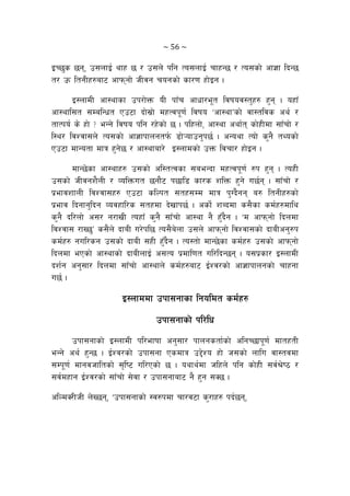 ~ 56 ~ 
OR5's 5g, p;nfO{ yfx 5 / p;n] klg To;nfO{ rfxG5 / To;sf] cf1f lbG5
t/ pm ltgLx?af6 cfkmgf] hLjg rogsf] sf/0f xf]Og .
O:nfdL cf:yfsf pk/f]Qm oL kf“r cfwf/e"t ljifoj:t'x? x'g . oxf“
cf:yfl;t ;DalGwt Pp6f bf];|f] dxTjk"0f{ ljifo …cf:yfÚsf] jf:tljs cy{ /
tfTko{ s] xf] < eGg] ljifo klg /x]sf] 5 . klxnf], cf:yf cyf{t sf]xLdf ;f“rf] /
l:y/ ljZjf;n] To;sf] cf1fkfngtk{m 8f]¥ofpg'k5{ . cGoyf Tof] s'g} tYosf]
Pp6f dfGotf dfq x'g]5 / cf:yfaf/] O:nfdsf] pQm ljrf/ xf]Og .
dfG5]sf cf:yfx? p;sf] cl:tTjsf ;aeGbf dxTjk"0f{ ?k x'g . ToxL
p;sf] hLjgz}nL / JolQmut 5gf}6 k5fl8 sf/s zlQm x'g] u5{g . ;f“rf] /
k|efjzfnL ljZjf;x? Pp6f slNkt ;tx;Dd dfq k'Ub}gg a? ltgLx?sf]
k|efj lbgfg'lbg Jojxfl/s ;txdf b]vfk5{ . csf]{ zAbdf s;}sf sd{x?dfly
s'g} bl/nf] c;/ g/fvL Toxf“ s'g} ;f“rf] cf:yf g} x'“b}g . …d cfkmgf] lbndf
ljZjf; /fV5'Ú s;}n] bfaL u/]kl5 To;}a]nf p;n] cfkmgf] ljZjf;sf] bfaLcg'?k
sd{x? gul/sg p;sf] bfaL ;xL x'“b}g . To:tf] dfG5]sf sd{x? p;sf] cfkmgf]
lbndf ePsf] cf:yfsf] bfaLnfO{ c;To k|dfl0ft ul/lbG5g . o;k|sf/ O:nfdL
bz{g cg';f/ lbndf ;f“rf] cf:yfn] sd{x?af6 O{Zj/sf] cf1fkfngsf] rfxgf
u5{ .
O:nfddf pkf;gfsf lgoldt sd{x?
pkf;gfsf] kl/lw
pkf;gfsf] O:nfdL kl/efiff cg';f/ kfngstf{sf] clgR5fk"0f{ dftxtL
eGg] cy{ x'G5 . O{Zj/sf] pkf;gf Psdfq p2]Zo xf] h;sf] nflu jf:tjdf
;Dk"0f{ dfgjhfltsf] ;[li6 ul/Psf] 5 . oyfy{df hlxn] klg sf]xL ;j{>]i7 /
;j{dxfg O{Zj/sf] ;f“rf] ;]jf / pkf;gfaf6 g} x'g ;S5 .
clNdS/LhL n]V5g, …pkf;gfsf] :j?kdf rf/j6f s'/fx? kb{5g,
 