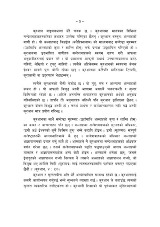~ 5 ~ 
s'/cfg afOaneGbf w]/} km/s 5 . s'/cfgdf dfgjsf ljleGg
;Gb]zjfxsx?af/]sf syfx? pNn]v ul/Psf 5}gg . s'/cfg j:t'tM cNnfxsf]
jf0fL xf] . of] cNnfxaf6 lha|O{n -cn}lx:;nfd_ sf] dfWodaf6 ;Gb]i6f d'xDdb
-pxf“dfly cNnfxsf] s[kf / zflGt xf];_ tk{m k|ToIf pbeflift ul/Psf] xf] .
s'/cfgdf pbeflift jf0fLx? ;Gb]zjfxsn] :jod u|x0f u/L cfkmgf
cg'ofoLx?nfO{ k|bfg u/] . of] k|sfzgf cfkmgf] oyfy{ pRrf/0fsf;fy s07
ul/of], n]lvof] / x'ax' ;fl/of] . To;}n] clxn];Dd s'/cfgsf] :j?kdf s]jn
O{Zj/ dfqn] k'gM af]nL /x]sf 5g . s'/cfgdf st}klg dflg;sf l6Kk0fL,
s'/fsfgL jf p2/0fx? e]6fOGgg .
To;}n] s'/cfgsf] z}nL a]hf]8 5 . of] d'6', dg / cfTdfdf cNnfxsf]
syg xf] . of] cfkmgf] ljz'4 c/aL efiffdf c;fWo} rngrNtL / ;'Gb/
lsl;dsf] /x]sf] 5 . -clxn] cgulGt efiffx?df s'/cfgsf] cy{sf] cg'jfb
ul/;lsPsf] 5 . tfklg tL cg'jfbx? slxNo} klg s'/cfg 7flgPsf 5}gg .
s'/cfg s]jn ljz'4 c/aL xf] . t;y{ k|fy{gf / sd{sf08x?df ;xL ;4] c/aL
s'/cfg dfq k|of]u ul/G5 ._
s'/cfgsf ;fy} ;Gb]i6f d'xDdb -pxf“dfly cNnfxsf] s[kf / zflGt xf];_
sf syg / cfr/0fx? klg 5g . cNnfxsf ;Gb]zjfxssf] ;'Ggtsf] clwsf/,
…pgL cw{ O{Zj/sf] s'g} lsl;d x'gÚ eGg] sbflk xf]Og . pgL -d'xDdb_ ;Dk"0f{
;Gb]i6fx?e}“m dfgjhfltdWo] s} x'g . ;Gb]zjfxssf] clwsf/ cNnfxsf]
cf1fkfngsf] k|rf/ ug{' dfq} xf] . cNnfxn] g} s'/cfgdf ;Gb]zjfxssf] clwsf/
j0f{g u/]sf 5g . t;y{ ;Gb]zjfxssf] k4lt k5ofpg'sf] cfzo cNnfxsf]
dftxt / cf1fkfngafx]s cGo s]xL xf]Og . cNnfxn] eg]sf 5g, …h;n]
O{Zfb"tsf] cf1fkfng u¥of] lgZro g} To;n] cNnfxsf] cf1fkfng u¥of], hf]
ljd'v eP xfdLn] ltdL -d'xDdb_ nfO{ To:tfx?sfnflu kx/]bf/ agfP/ k7fPsf
5}gf}+ .Ú -s'/cfg, $ M *)_
s'/cfg / ;'GgtaLr clt w]/} cGof]Gofl>t ;DjGw /x]sf] 5 . s'/cfgnfO{
s;/L sfof{Gjog ug{'k5{ eGg] ;'Ggtn] JofVof u5{ . s'/cfg h] atfp“5 To;sf]
;'Ggt Jojxfl/s :kli6s/0f xf] . s'/cfgL lzIffsf] of] k"0f{cfsf/ d'l:ndx?sf]
 