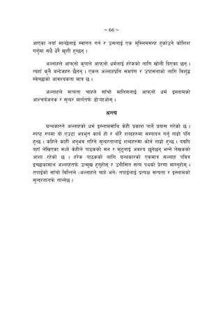 ~ 66 ~ 
cfPsf gof“ dfG5]nfO{ :jfut ug{ / p;nfO{ Ps d'l:nd;/x x'sf{pg] sf]lzz
ug'{df ;w}+ w]/} v'zL x'G5g .
cNnfxn] cfkmgf] s[kfn] cfkmgf] wd{nfO{ x/]ssf] nflu vf]nL lbPsf 5g .
Toxf“ s'g} aGb]hx? 5}gg . Psn cNnfxk|lt ;dk{0f / pkf;gfsf] nflu ljz'4
:j]R5fsf] cfjZostf dfq 5 .
cNnfxn] ;Totf rfxg] ;f“rf] dflg;nfO{ cfkmgf] wd{ O:nfdsf]
cfZro{hgs / ;'Gb/ dfu{tk{m 8f]¥ofcf]; .
cGTo
u|Gysf/n] cNnfxsf] wd{ O:nfddfly s]xL k|sfz kfg]{ k|of; u/]sf] 5 .
:ki6 ?kdf of] Pp6f cbe"t sfo{ xf] / yf]/} zAbx?df ;Dkfbg ug{' ufx|f] klg
x'G5 . slxn] sfxL+ cg'ej ul/g] ;'Gb/tfnfO{ zAbx?df sf]g{ ufx|f] x'G5 . oBlk
oxf“ n]lvPsf dWo] s]xLn] kf7ssf] dg / d'6'nfO{ cjZo 5'g]5g eGg] n]vssf]
cfzf /x]sf] 5 . x/]s kf7ssf] nflu u|Gysf/sf] Psdfq ;Nnfx kljq
OR5fsf;fy cNnfxtk{m pGd'v x'g'xf]; / pgLl;t ;To kysf] k|]/0ff dfUg'xf]; .
tkfO{sf] ;f“rf] ljlGtn] -cNnfxn] rfx] eg]_ tkfO{nfO{ k|ToIf ;Totf / O:nfdsf]
;'Gb/tftk{m tfGg]5 .
 