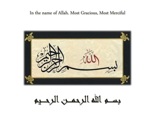 In the name of Allah. Most Gracious, Most Merciful 
بســـــم الله الرحمـــــن الرحـــــيم 
 