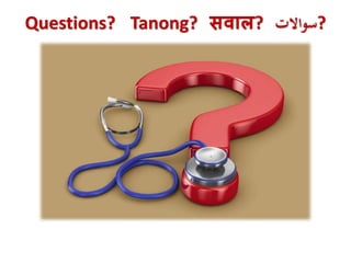 Questions? Tanong? सवाल? ?سوالات 
 
