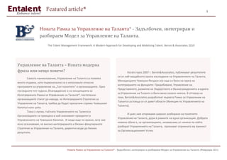 New Integrated Talent Management Framework Featured Article | PPT