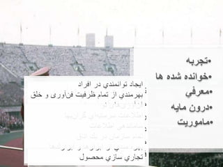 هوشمند سازي