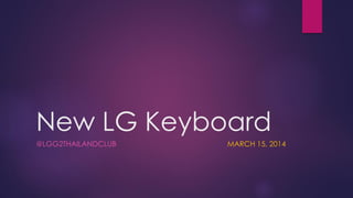 New LG Keyboard
@LGG2THAILANDCLUB MARCH 15, 2014
 