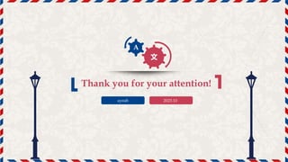 Thank you for your attention!
ayeah 2023.10
文
A
 