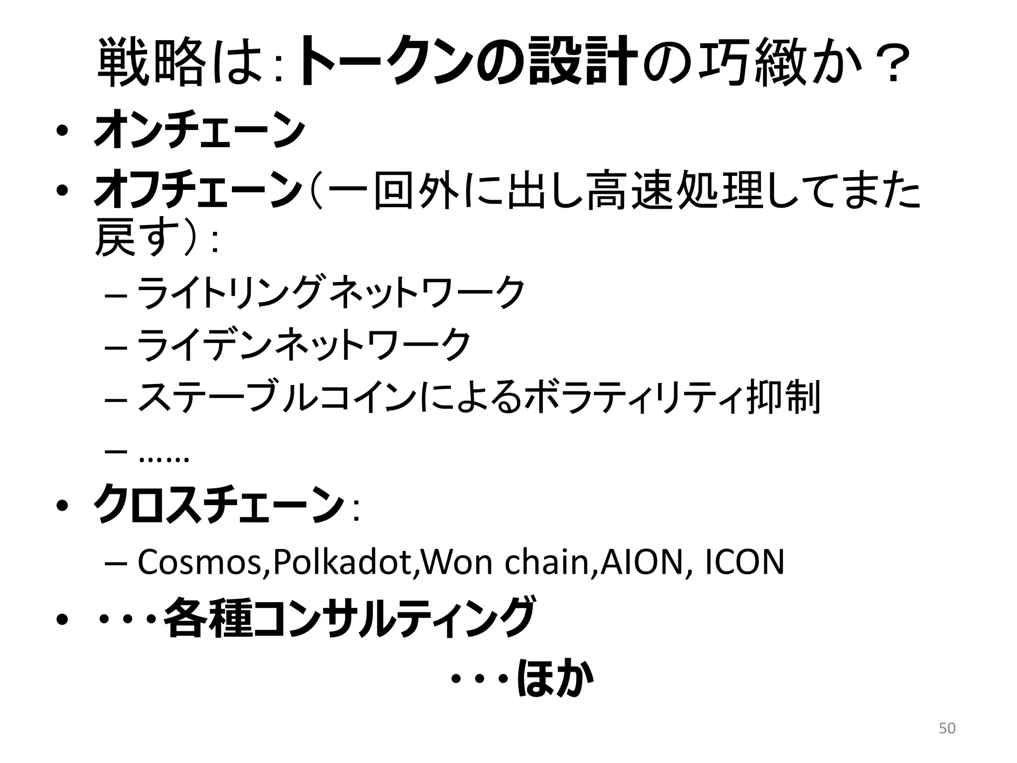 ブロックチェーンが切り拓く新たな市場 | PDF