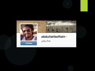 Conflict of Interest
‫المصالح‬ ‫صراع‬
90-9-1
90
Consume
‫االستهالك‬
9
Interact
‫التفاعل‬
1
Create and popular
‫مشاهير‬
 