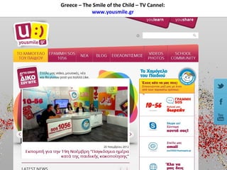 Greece – The Smile of the Child – TV Cannel:
            www.yousmile.gr
 