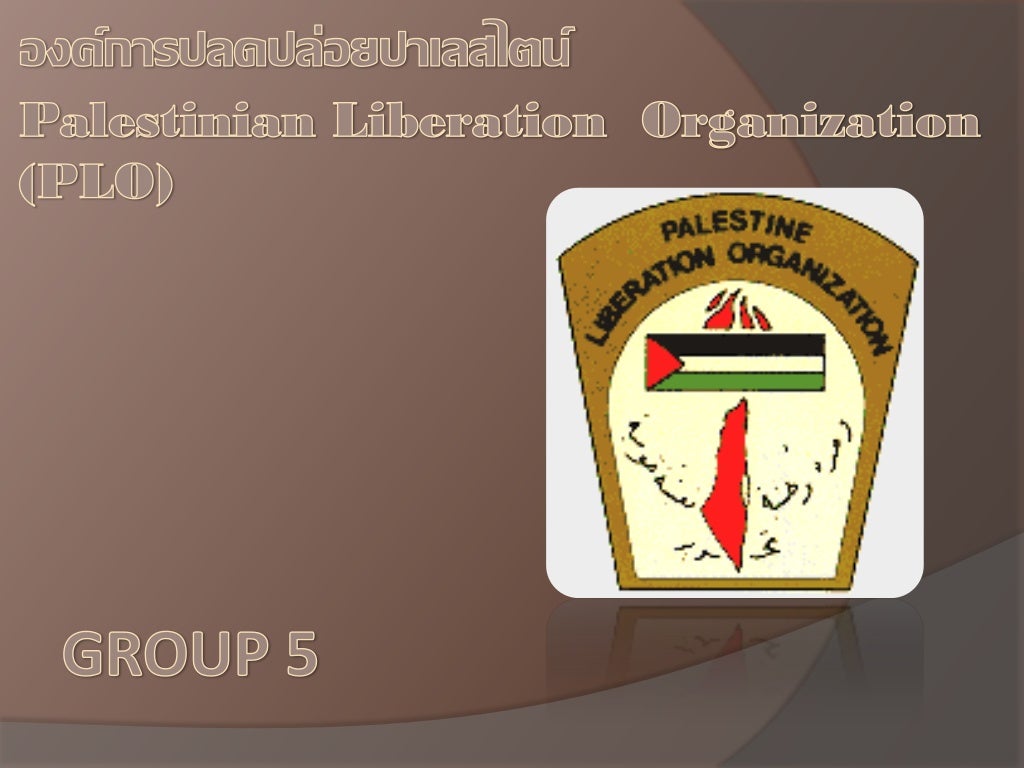 PLO Palestine Liberation Organization องค์กรปลดปล่อยปาเลสไตน์
