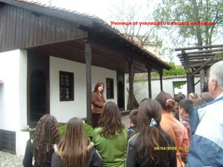 Ученици от училището в къщата на Левски