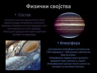 Истражување 