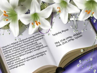 Երվանդ Քոչար