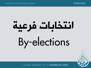 Common Modern Standard Arabic Expressions