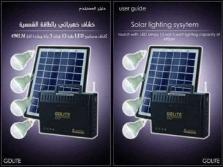 Solar Lightening Systems "GD-8015"