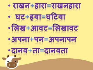 pratyay