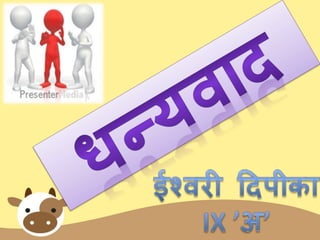 pratyay