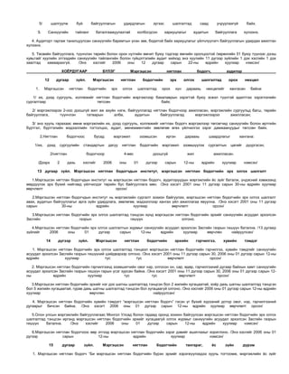 heregtei | PDF